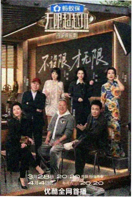演员幕后档案推荐封面